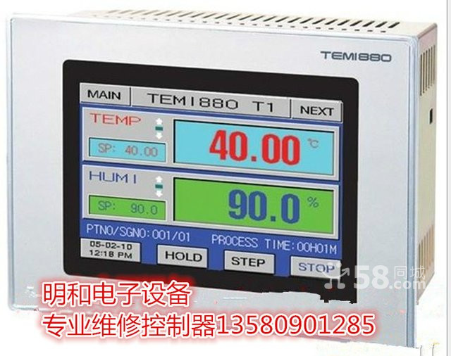 TEMP850TEMP880觸摸屏溫度控制器