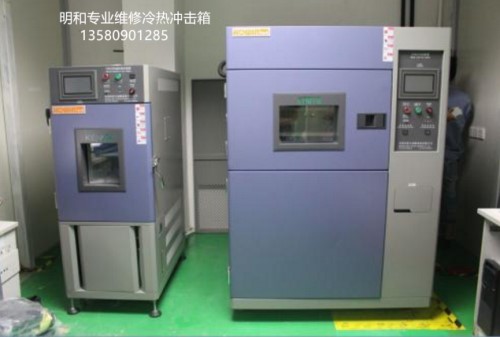 給深圳國人通信有限公司維修高溫高濕試驗(yàn)箱正