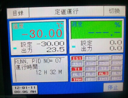 恒溫恒濕箱控制器